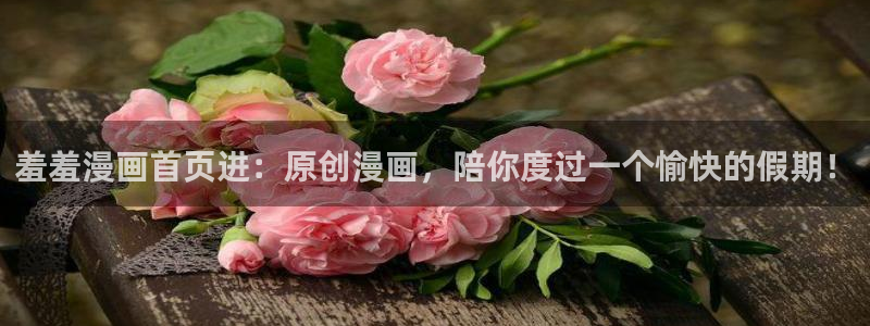colamanage漫画：羞羞漫画首页进：原创漫画，陪你度过一个愉快的假期！